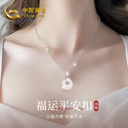 中國黃金和田玉平安扣銀項鏈女四葉草玉吊墜女生生日禮物女友老婆結婚紀念 祥云福字平安扣項鏈【京速達】