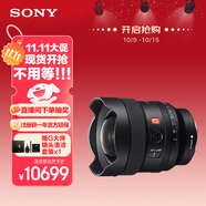 索尼（SONY）FE 14mm F1.8 GM 全畫幅超廣角大光圈定焦G大師鏡頭 (SEL14F18GM)