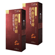 兩面針（LMZ） 深效護齦牙膏80g/支   本草勁香 解決牙齦牙周等口腔問(wèn)題 2支