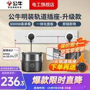 公牛大師軌道插座滑軌插排移動插板gb3滑動式導(dǎo)軌磁吸餐邊柜官方旗艦 GB3大師超薄款【珍珠白】41.5cm+2個五孔