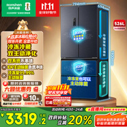 容聲526升雙凈雙系統(tǒng)法式多門四開門電冰箱家用一級能效風(fēng)冷無霜節(jié)能大容量BCD-526WD1MPA灰國家補(bǔ)貼