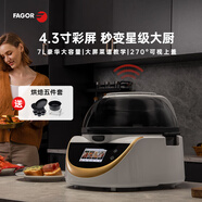 法格（FAGOR） 智能空氣炸鍋 7L大容量家用多功能無油低脂270°可視炸薯條 全自動大功率白色 7L