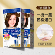 塔麗雅（Dariya）日本SALON de PRO染發(fā)劑膏黛莉亞Dariya男女士蓋白發(fā)染發(fā)膏遮白發(fā) 7號(hào)自然黑色*2