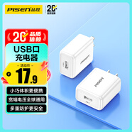 品勝5V1A充電器USB充電插頭通用蘋(píng)果iPhone17/16華為小米榮耀OPPO安卓手機手表耳機風(fēng)扇電源適配器