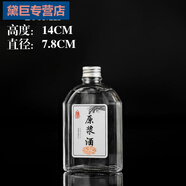 酒瓶玻璃一斤裝原漿純糧藥酒自釀透明二兩小酒瓶密封蓋子酒 新款200-m-l斜肩瓶 1ml