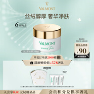 法兒曼（VALMONT）潤之泉潔面乳100ml洗卸二合一洗面奶護膚品法爾曼生日禮物送女友