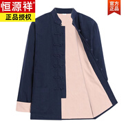 恒源祥春秋冬棉麻新中式唐裝男女加絨國風(fēng)中山裝禪道練功居士太極服 藏青色雙層單件上衣 2XL 180