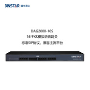 DINSTAR鼎信通達DAG2000-16S 16路模擬分機 FXS模擬網(wǎng)關 SIP 對接 電話線接入網(wǎng)關 內(nèi)線網(wǎng)關 DAG2000-16S（16路內(nèi)線）