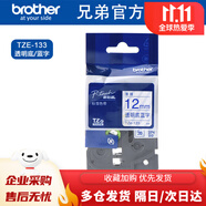兄弟原裝tze-231/131/631標(biāo)簽機(jī)色帶12mm色帶標(biāo)簽帶 電信電力線纜不干膠紙 適用PT-E115B/D210/18rz TZe-133 透明底/藍(lán)字 標(biāo)準(zhǔn)覆膜