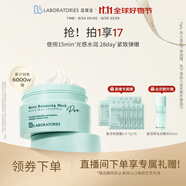 Bb LABORATORIES苾萊寶復活草2.0補水面膜175g 緊致補水送禮