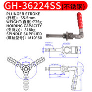 山頭林村快速夾具水平式夾鉗201B 225D 201A 201C 203F木工夾壓緊器肘夾子 推拉式GH-36224SS(不銹鋼)