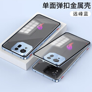 銘玳 適用華碩rog8pro手機殼華碩Rog8保護套ROG8全包保護單面彈扣磨砂背板鋁合金邊框防摔手機殼女男款 遠峰藍 華碩ROG8 Pro 彈扣磨砂合金殼【配保護膜】