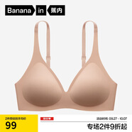 蕉內【劉浩存同款】300A無尺碼女士粉底液內衣隱形無痕透氣薄款文胸罩