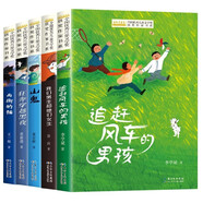 全國優(yōu)秀兒童文學(xué)獲獎作家書(shū)系C版5冊 中小學(xué)生課外閱讀書(shū)籍11-14歲兒童文學(xué)讀物 