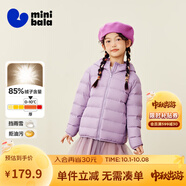 迷你巴拉兒童羽絨服男女童厚款保暖連帽棉服防風(fēng)保暖羽絨外套【防水透濕】 粉紫70005【三防輕羽絨】 80