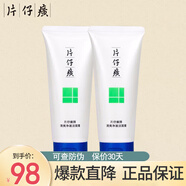 片仔癀（PIEN TZE HUANG）片仔癀套裝祛痘護(hù)膚品水乳清痘抗痘補(bǔ)水保濕清爽控油改善粉刺痘 清爽凈澈潔面膏 *2支香皂80g