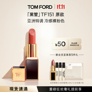 TOM FORD黑管TF口紅151 唇膏生日禮物女 送女友