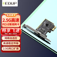 翼聯(lián)（EDUP）PCI-E 2.5Gbps千兆游戲網(wǎng)卡 內置有線(xiàn)網(wǎng)卡 2500M網(wǎng)口擴展 臺式電腦自適應以太網(wǎng)卡網(wǎng)絡(luò )適配器9635B