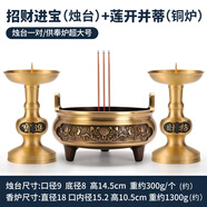 心匠黃銅燭針底座家用插蠟燭用的燭臺長明燈座一對寺廟供奉香爐套裝 超大號蓮開并蒂爐+1對燭臺套裝