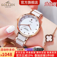 梭倫（SOLLEN）十大品牌名表手表女士防水瑞士風(fēng)格學(xué)生石英國腕表送女友生日禮物 【女神高檔禮盒】鑲鉆玫金407