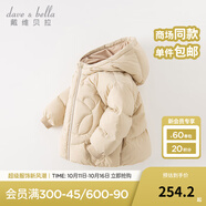 戴維貝拉（DAVE＆BELLA）白鴨絨兒童羽絨服連帽女童上衣寶寶衣服洋氣小童外套新款冬裝 奶油杏色【現(xiàn)貨】 110 cm（建議身高100-110cm）