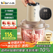 小熊（Bear）絞肉機(jī)家用 絞餡機(jī)碎肉機(jī) 電動(dòng)多功能料理攪拌蒜蓉機(jī) 攪肉機(jī) 粗細(xì)可調(diào) 約2L容量QSJ-F03T2