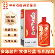 茅臺定制顏色酒 多彩茅臺53度醬香型白酒 飛天茅臺收藏擺柜【端午好禮】 2016年 500mL 1瓶 茅臺定制紅 紅鼎