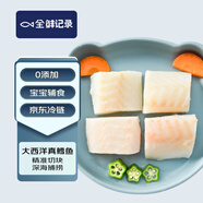 全鮮記錄大西洋真鱈魚去皮去刺小塊兒童輔食 180gx2源頭直發(fā)