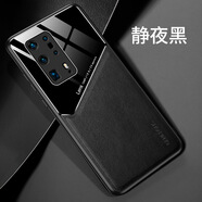 適用華為P40pro+手機(jī)殼Nova7Pro皮紋暢享20車載磁吸殼麥芒9保護(hù)套 夜靜黑 榮耀PLAY4TPRO
