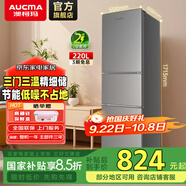 澳柯瑪（AUCMA）220升三門三溫大容量冰箱 中門軟冷凍冰箱小型 節(jié)能省電低噪出租房宿舍多用 BCD-220NE京倉發(fā)貨