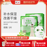 城市日記（CITY DIARY）金甲蟲(chóng)（CITY DIARY）城市日記植物系列面膜25g/5片 多規格 蘆薈5片