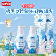 皓齒健6-12歲奧拉氟兒童防蛀牙膏牙刷組合套裝120g*2+20g*2+牙刷2支