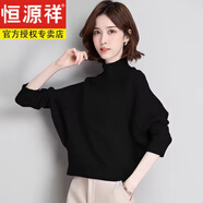 恒源祥蝙蝠衫純色女毛衣2025秋冬新款韓版寬松半高領洋氣外穿短款針織衫 黑色 3XL 建議135-150斤