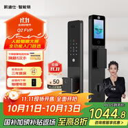 凱迪仕（KAADAS）Q2 FVP智能門鎖 3D人臉識別貓眼大屏指紋密碼鎖全自動智能防盜鎖 Q2 FVP【人臉解鎖+AI貓眼+大屏】