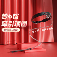 謎姬 項圈引牽鏈sm情趣用品房事調情工具全套性用具女人用夫妻同房姿勢輔助器情侶玩具互動(dòng)游戲刺激發(fā)泄懲罰女生私處道具避孕套跳蛋肛塞狼牙套開(kāi)腿器口交調教束縛男用自我安慰器刑用具