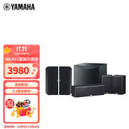 雅馬哈（YAMAHA） NS-c51 B51音箱家庭影院無源音響 中置環(huán)繞 家用影院木質(zhì)進口音響  NS-p51套裝升級版