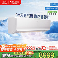 大金空調(diào) 3匹新一級E7變頻冷暖家用康達(dá)效應(yīng)氣流舒適風(fēng)空調(diào)掛機(jī)國家補(bǔ)貼以舊換新靜音省電FTXR172WC-W1