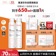 雅漾（Avene）舒泉調(diào)理噴霧300ML補水保濕爽膚濕敷水敏肌護膚化妝水大噴禮物