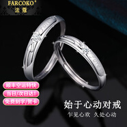 法蔻情侶PT950鉑金戒指時尚對戒飾品走心生日520情人節(jié)禮物送女友 始于心動-可調(diào)對戒【鉑金款】 【順豐航空-刻字-賀卡】