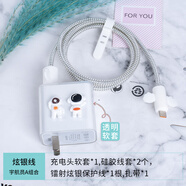 vivo IQOO11S iqoo11pro數(shù)據(jù)線保護(hù)套iqoo10pro 200W充電器纏繞繩 宇航員A+翅膀套+銀線