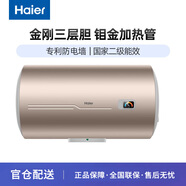 海爾電熱水器MU系列 40/50/60/80升家用儲水式 速熱金剛三層膽 防電墻 60L 2200W 【EC6001-MU】