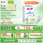 喜寶（HiPP）德國珍寶版有機(jī)益生菌嬰幼兒奶粉2段 升級無淀粉600g 德愛平替
