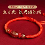 山迪紅繩手鏈十二生肖本命年紅瑪瑙手串男女手工編織紅手繩護身符禮物 生肖虎【2025年害泰歲】