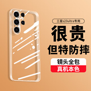奶小鴨 三星s23ultra手機(jī)殼 s23ultra保護(hù)套透明全包超薄氣囊防摔時(shí)尚電鍍簡約軟殼男女款 全透明