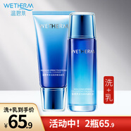 溫碧泉新活泉嬌嫩水乳霜套裝保濕乳霜水潤補水組合套盒護膚品女爽膚水 潔面+乳