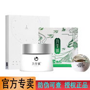 九美狐美白祛斑玉容膏光果甘草精研清透煥膚霜 光果煥膚霜+煥膚小樣+5片面膜