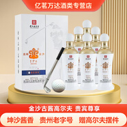金沙古醬酒高爾夫 貴賓尊享 53度醬香型白酒禮盒裝 節日送禮糧食酒 53%vol 500mL 6瓶 整箱裝