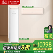 格力（GREE）空調(diào)立式【官方旗艦】京致/王者 全直流變頻 分布送風(fēng) 智控衡溫 以舊換新補(bǔ)貼20% 客廳省電3匹柜機(jī) 4.5匹 套裝 包含【王者3匹+云霓1.5匹】一室一廳 輕巧銀/皓雪白