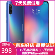 小米9二手手機(jī)驍龍855 水滴全面屏4800萬(wàn)三攝拍照游戲智能 全網(wǎng)通4G手機(jī)雙卡雙待 幻彩藍(lán) 6+128G 白條6期免息0首付 95新