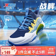 特步（XTEP）兒童童鞋男女童緩震耐磨實戰(zhàn)籃球鞋 深邃藍/芒果黃 41碼